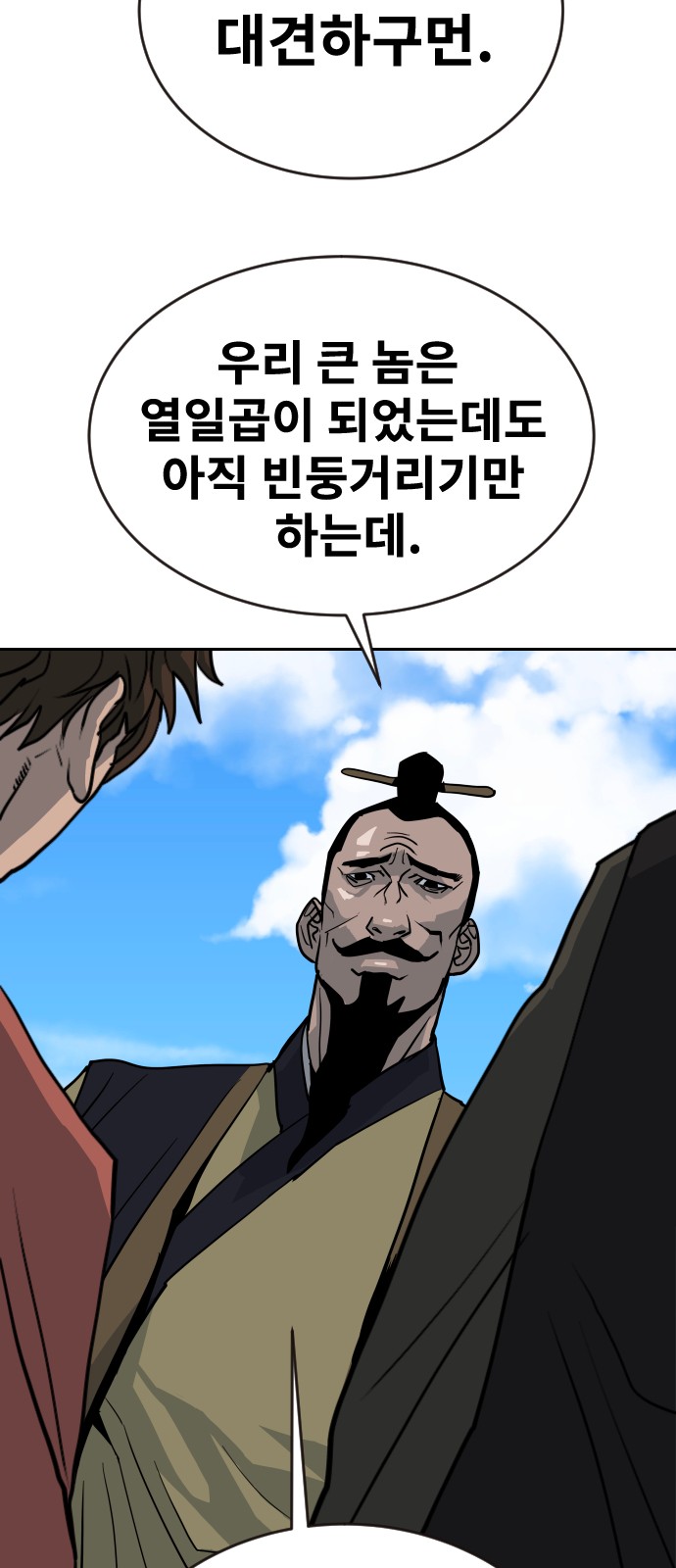 68 페이지