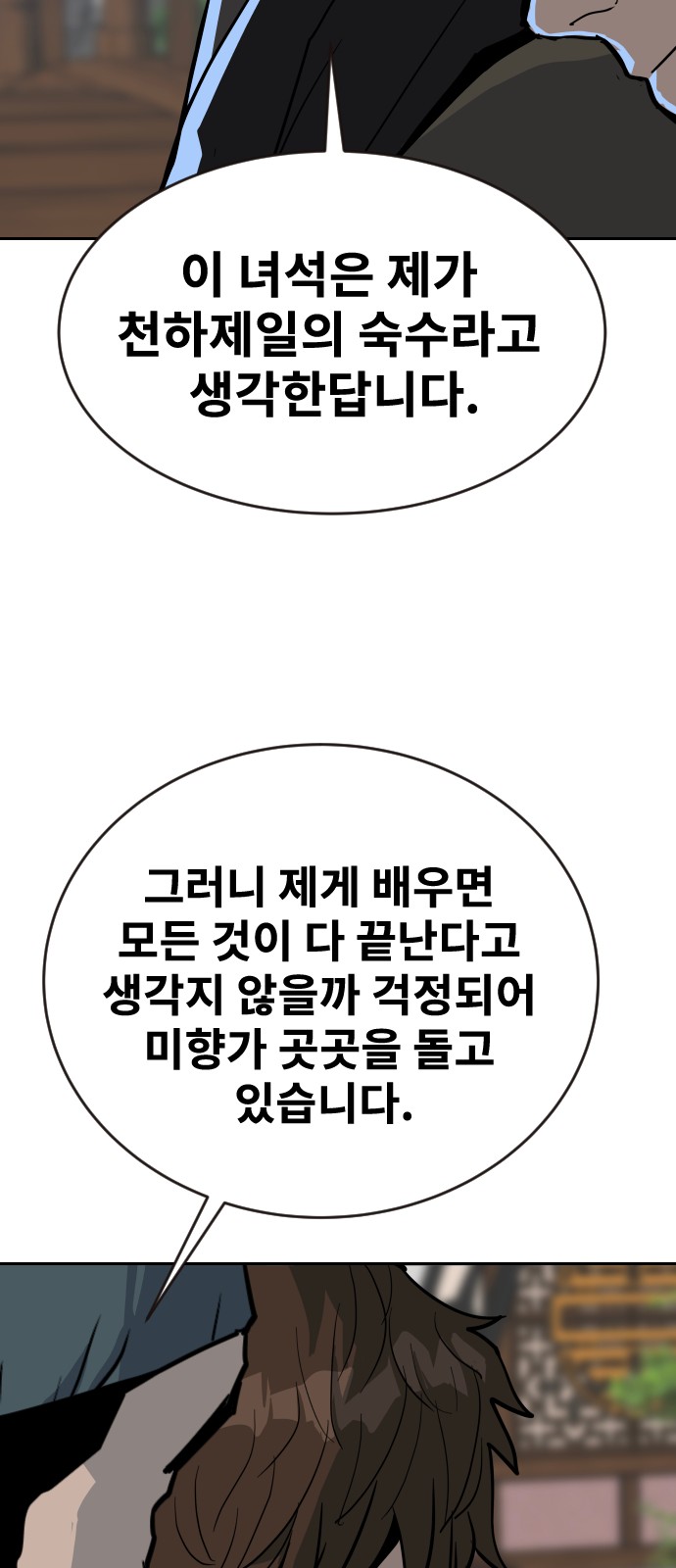 70 페이지