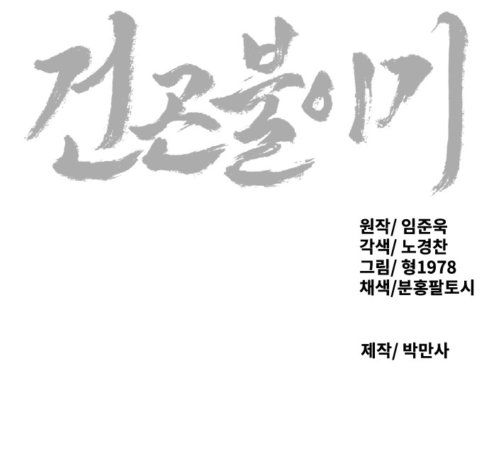 78 페이지