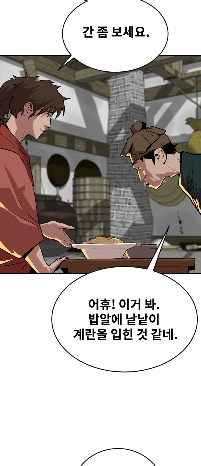 66 페이지
