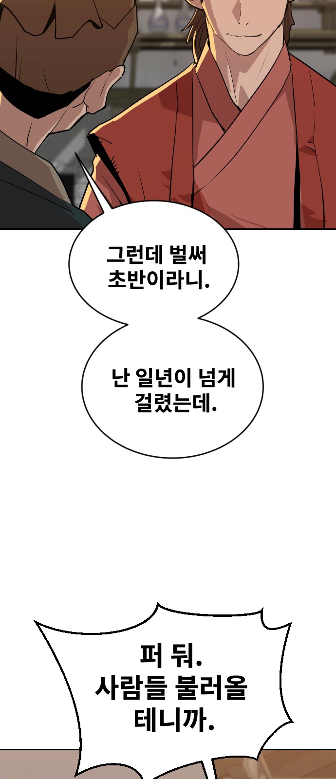 69 페이지