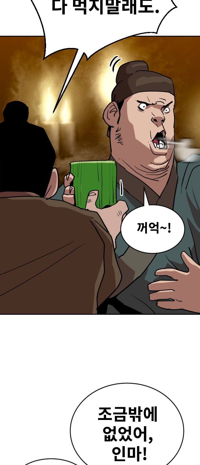 104 페이지