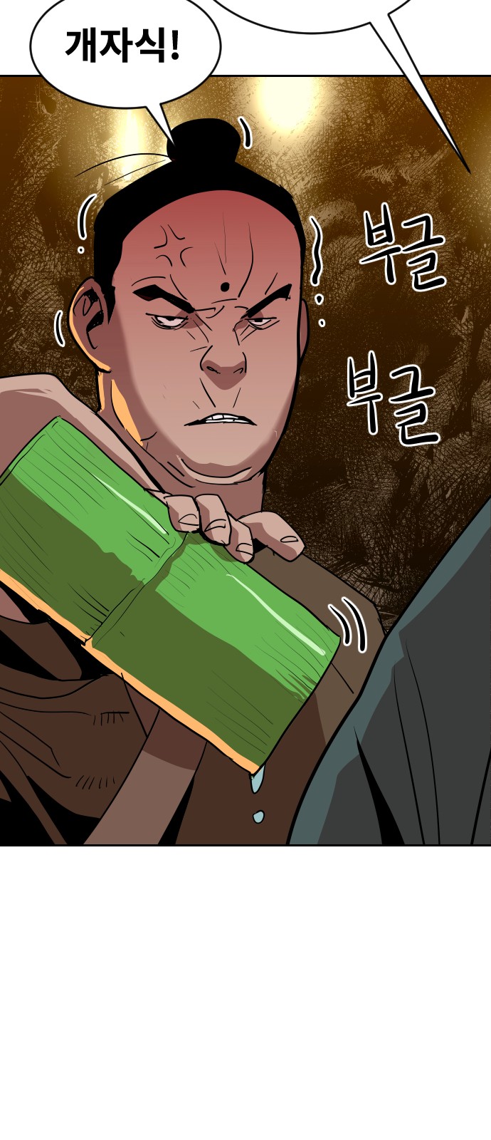 105 페이지