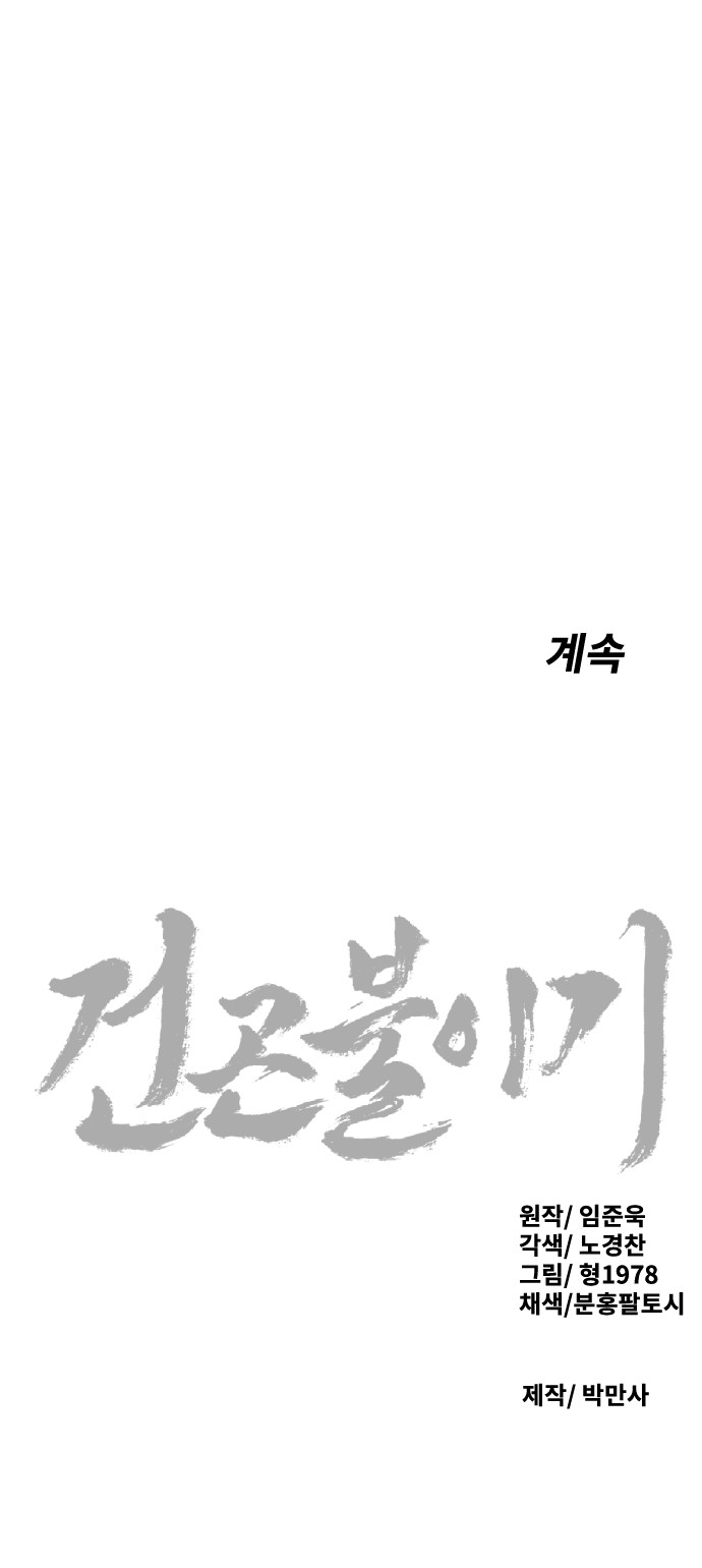 108 페이지