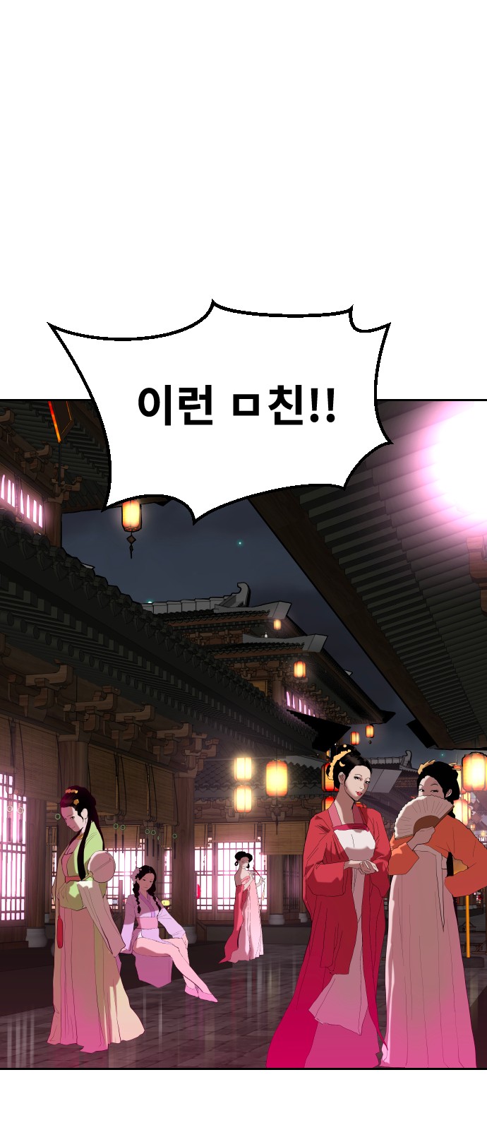 80 페이지