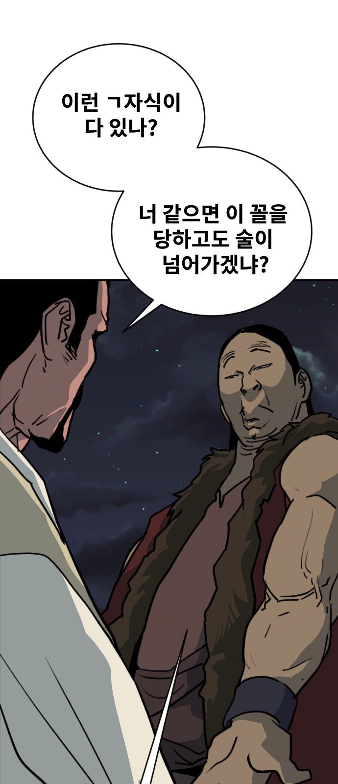 81 페이지