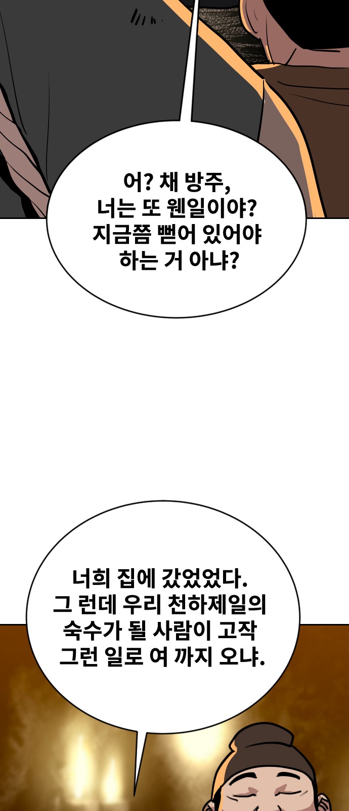 98 페이지