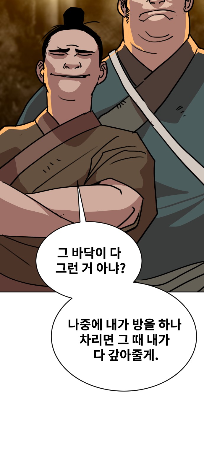 99 페이지