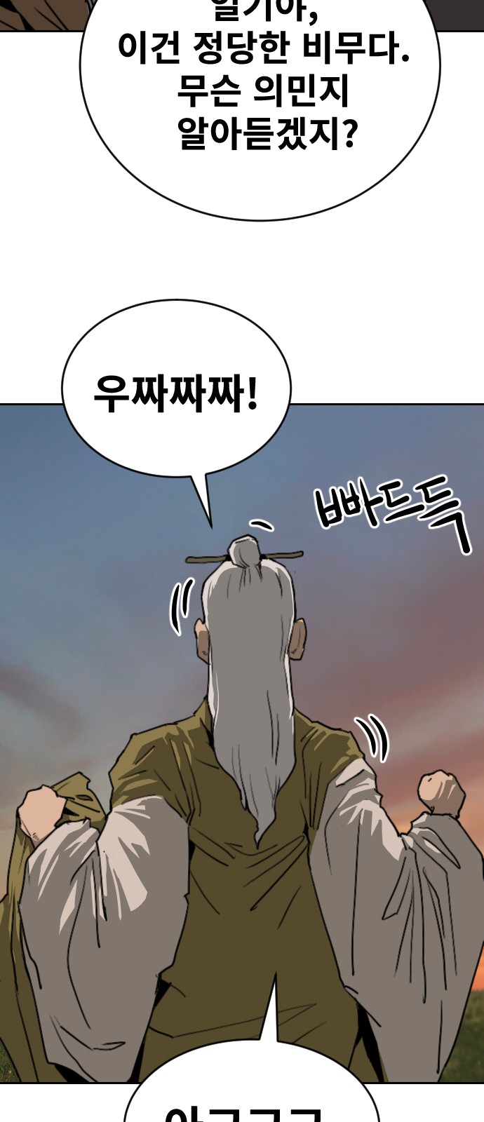 66 페이지