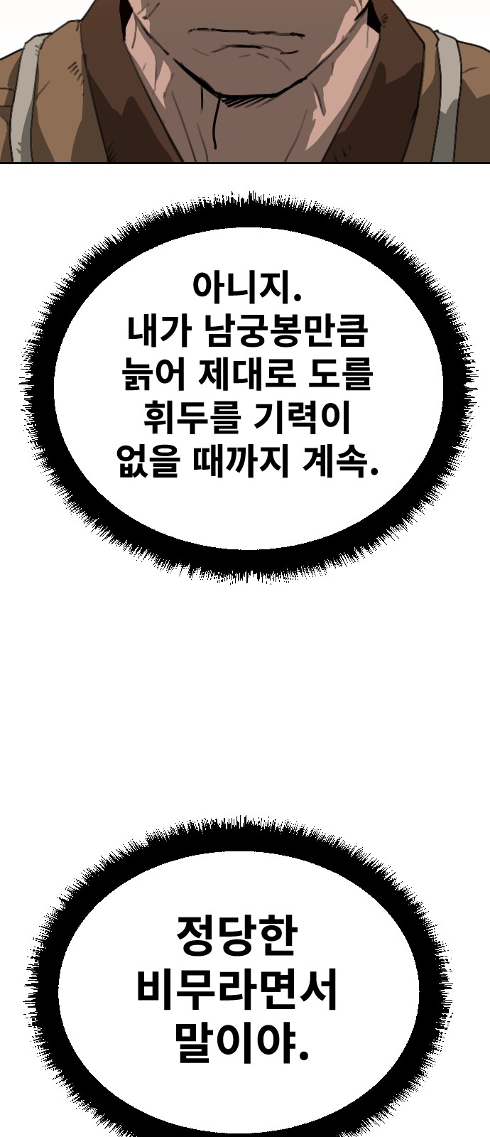 78 페이지