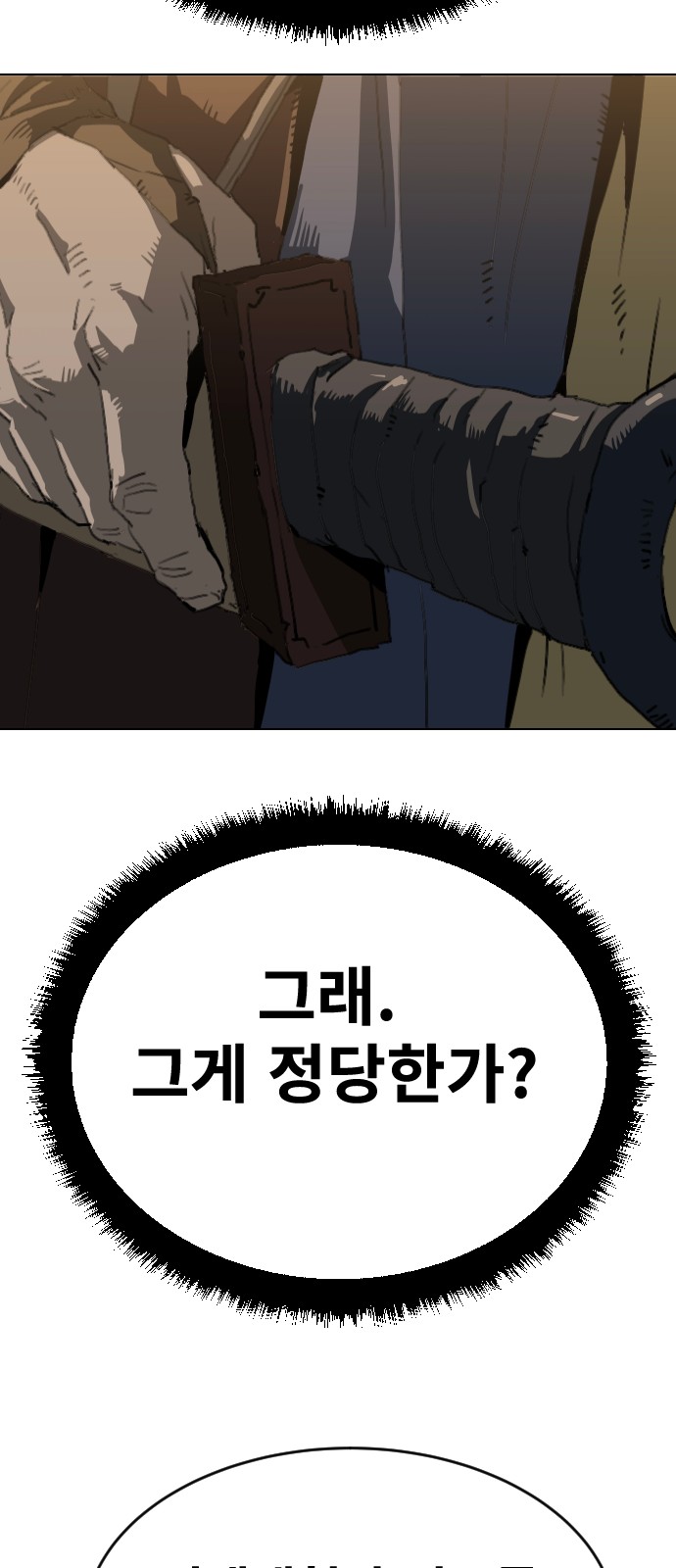 79 페이지