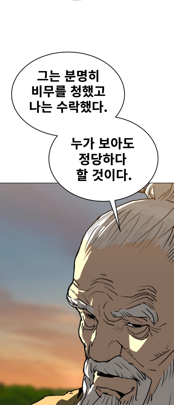 87 페이지