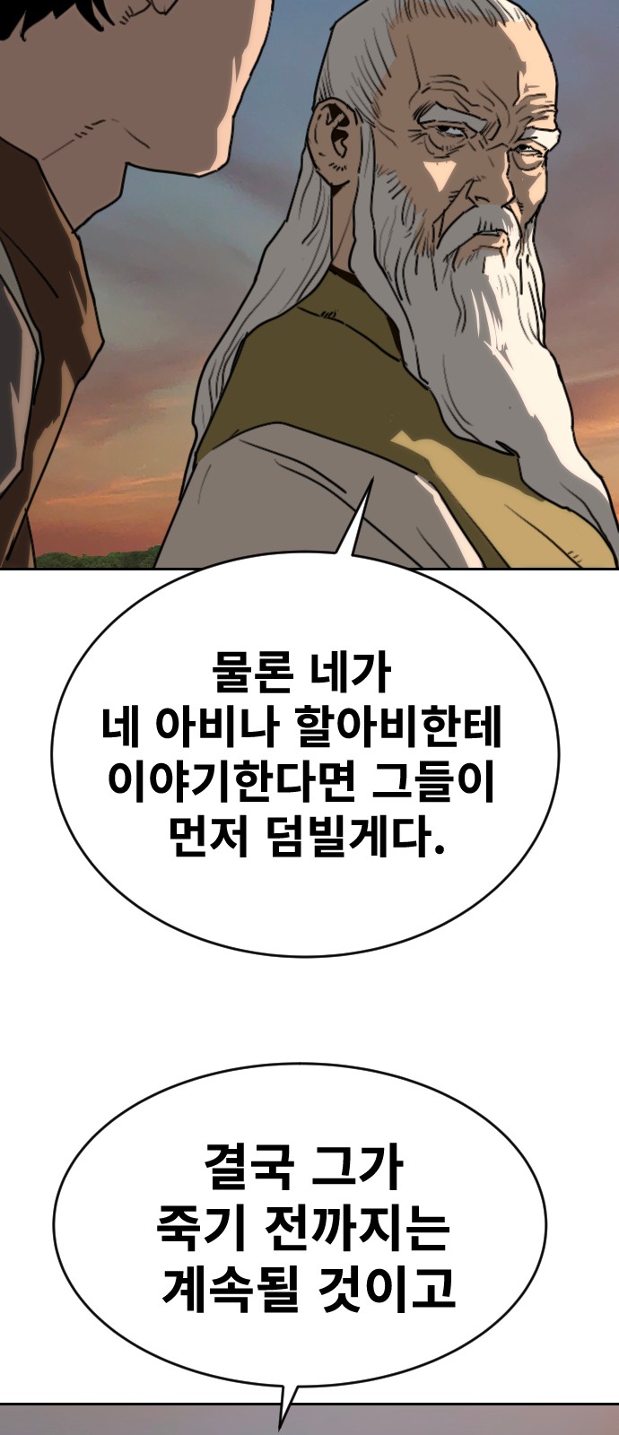 91 페이지