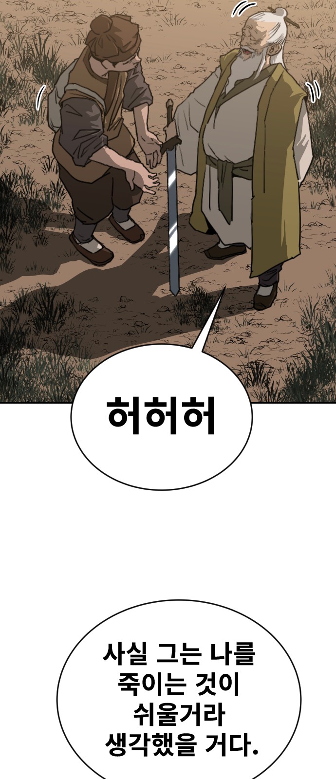 93 페이지