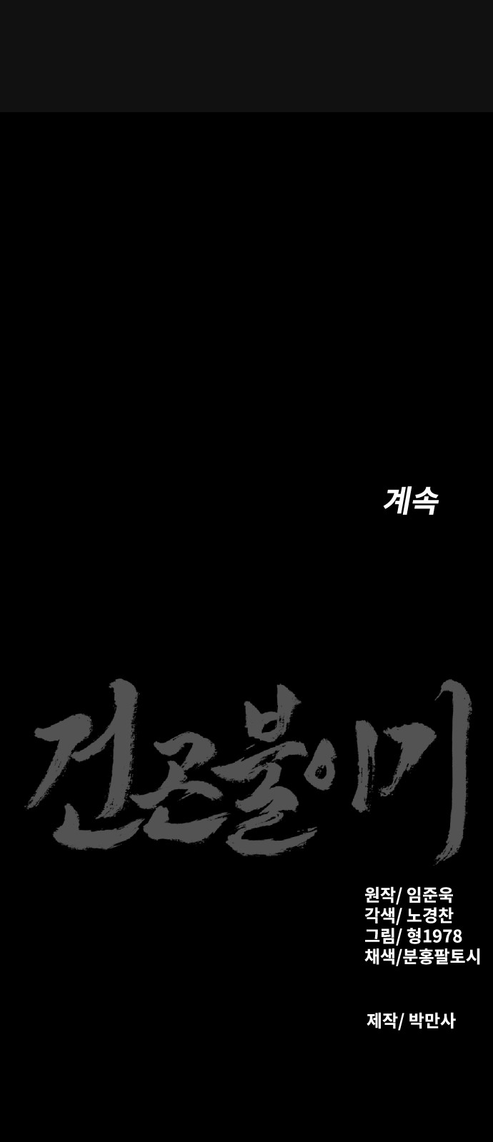 113 페이지