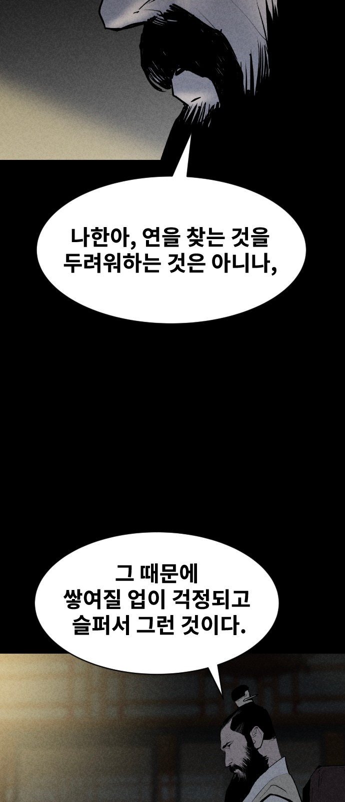 78 페이지