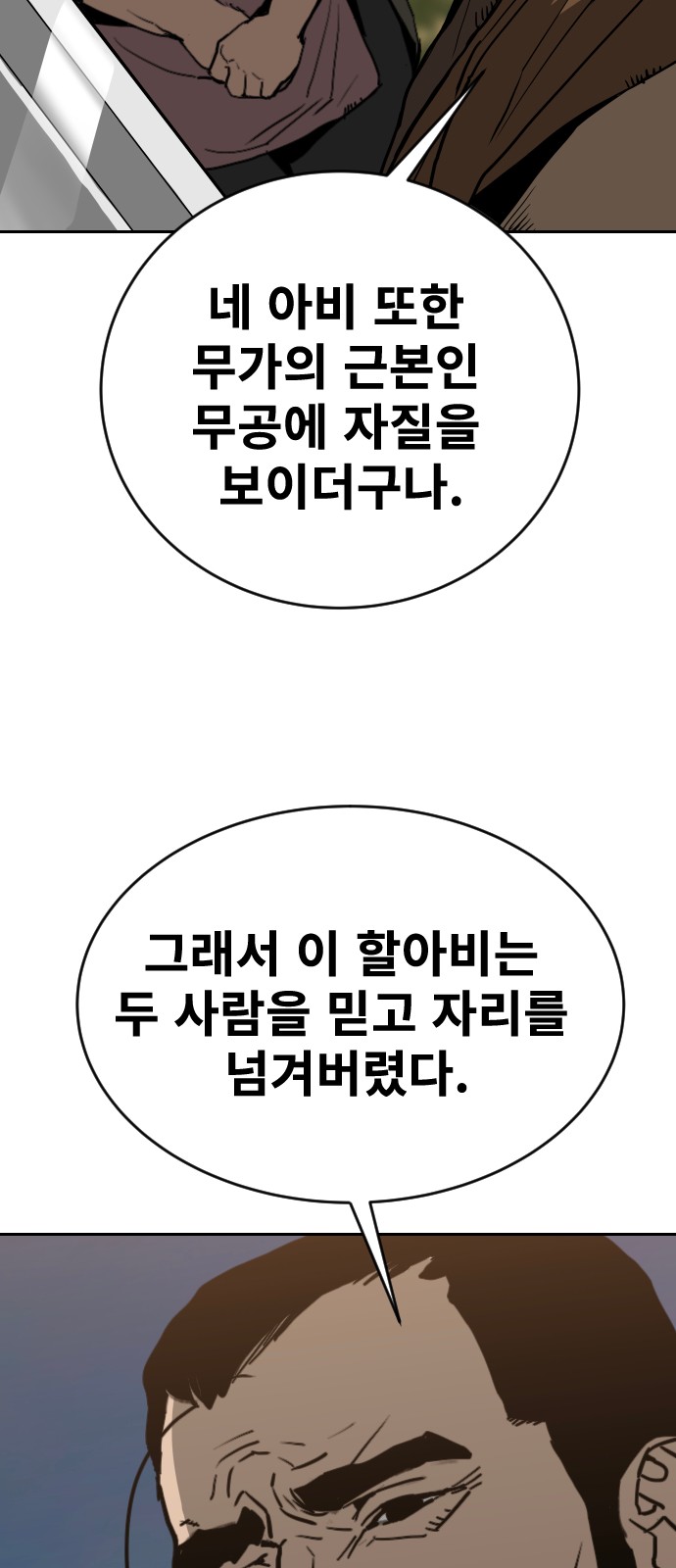 74 페이지