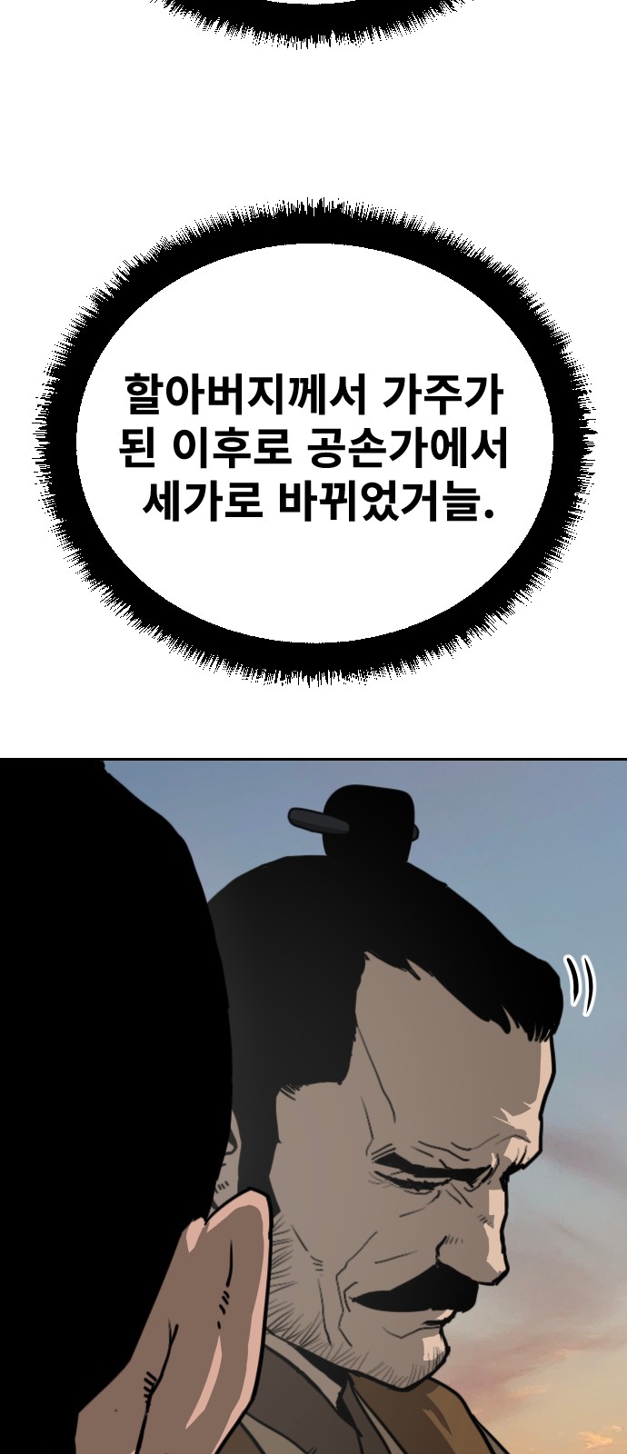 78 페이지