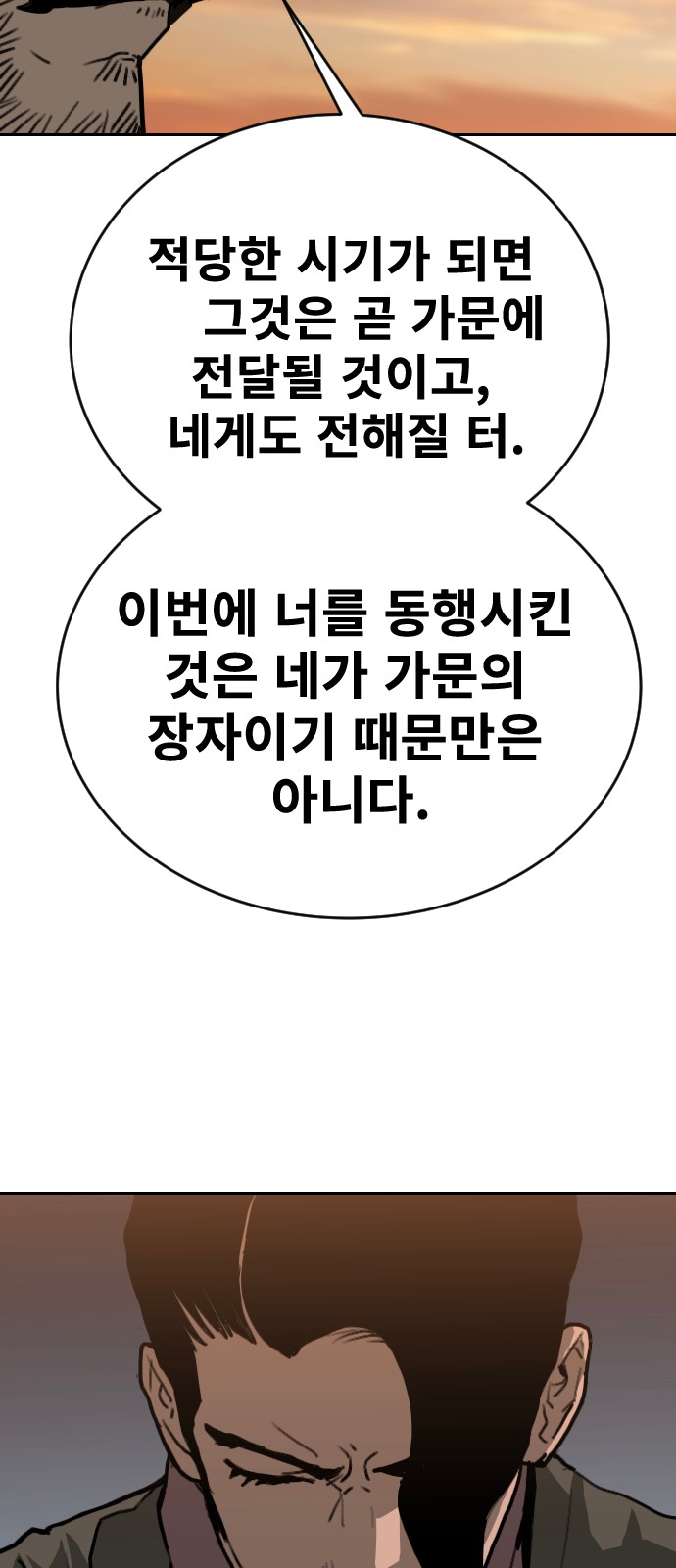 83 페이지