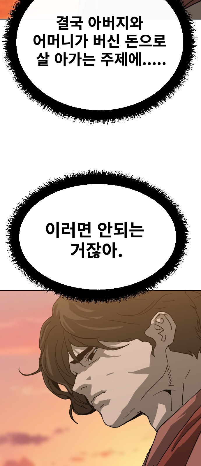 86 페이지