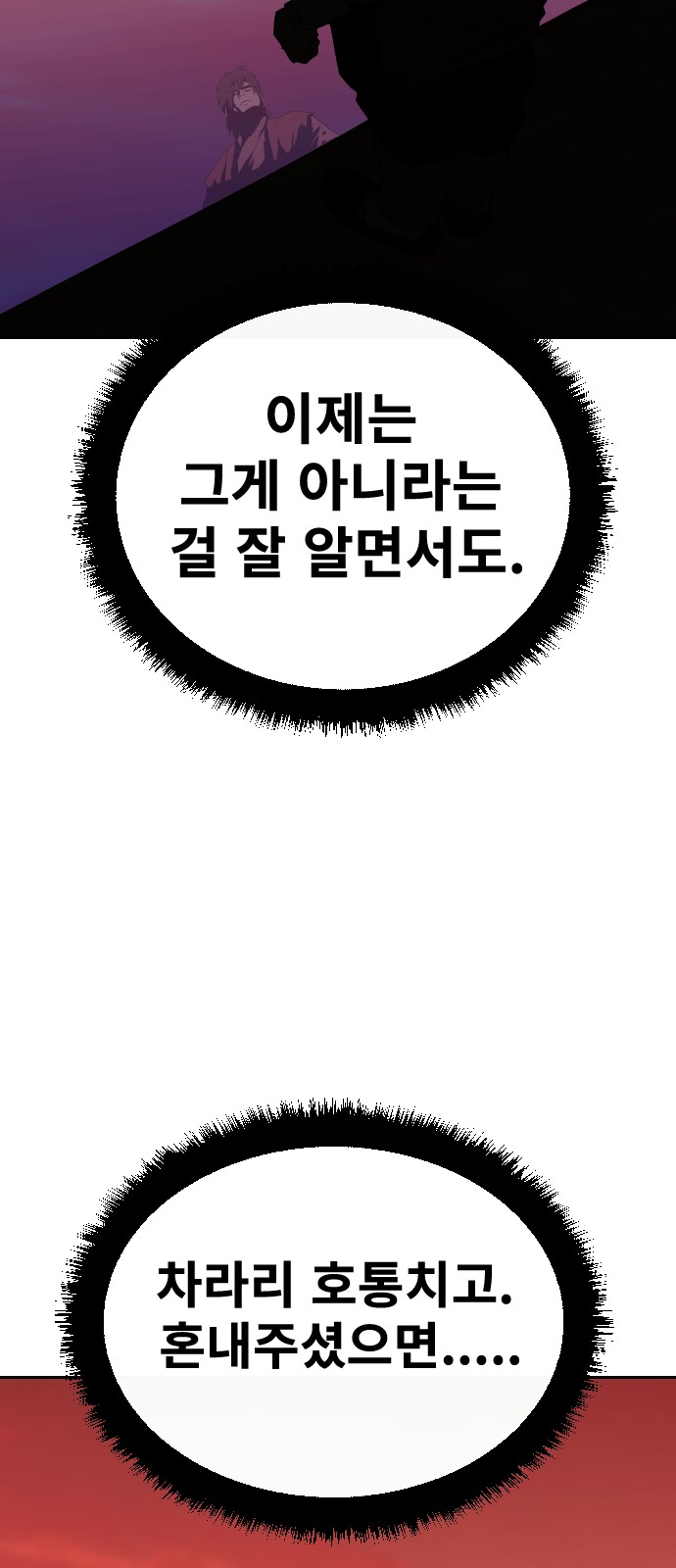 88 페이지