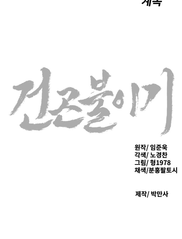 91 페이지