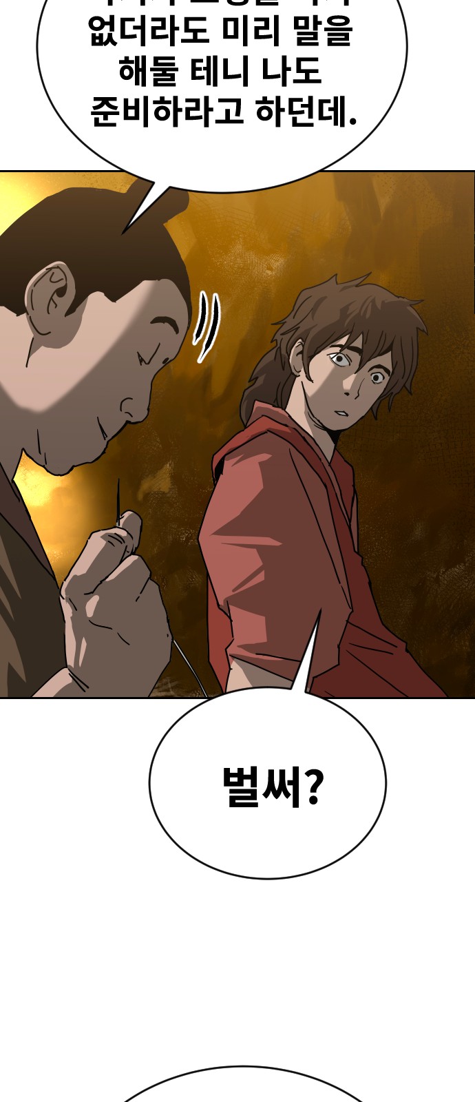 68 페이지