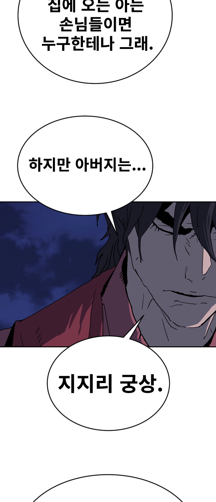 76 페이지