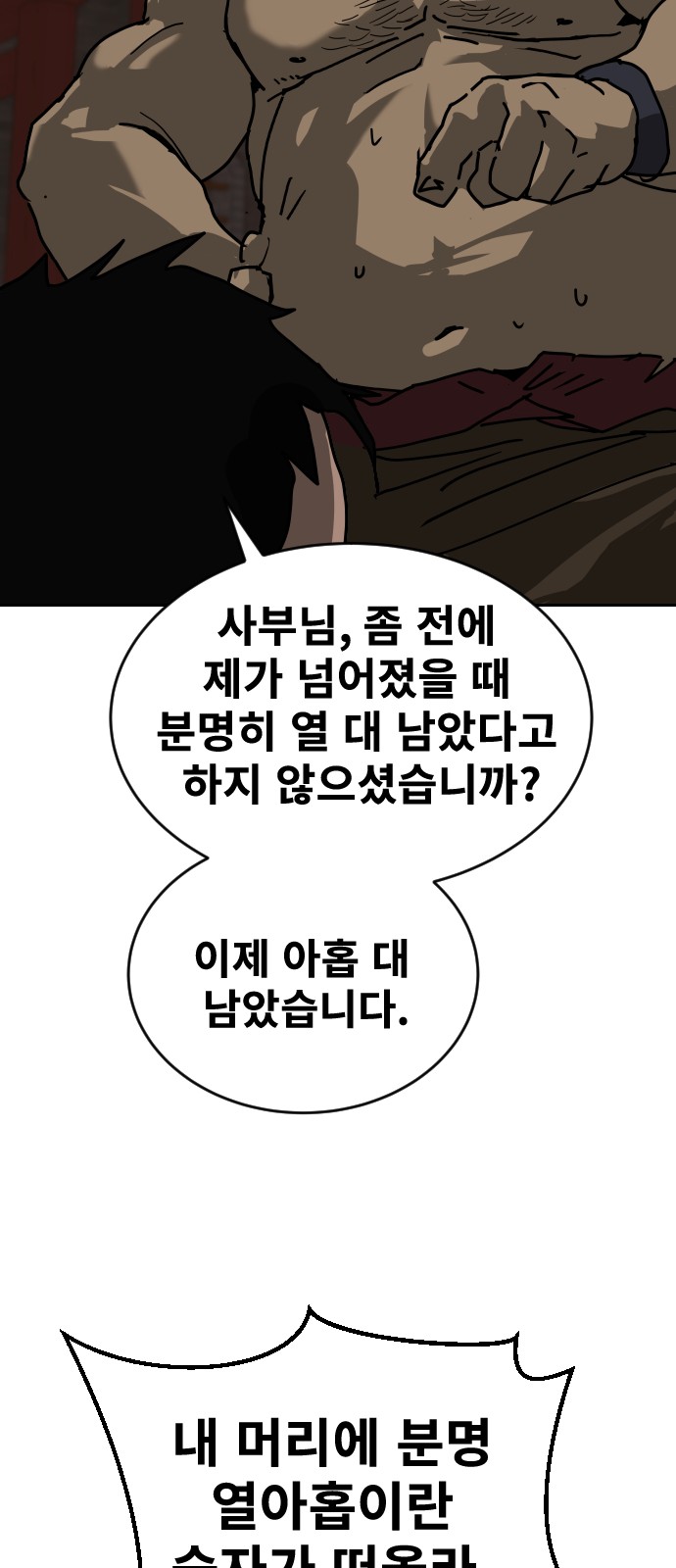 53 페이지