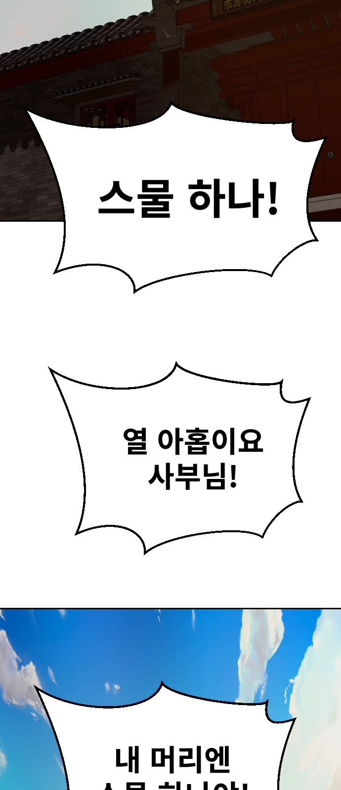 58 페이지