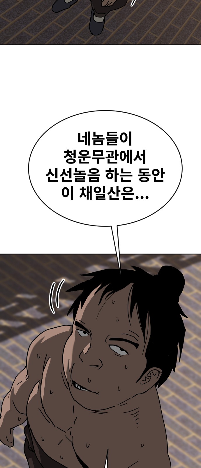 77 페이지