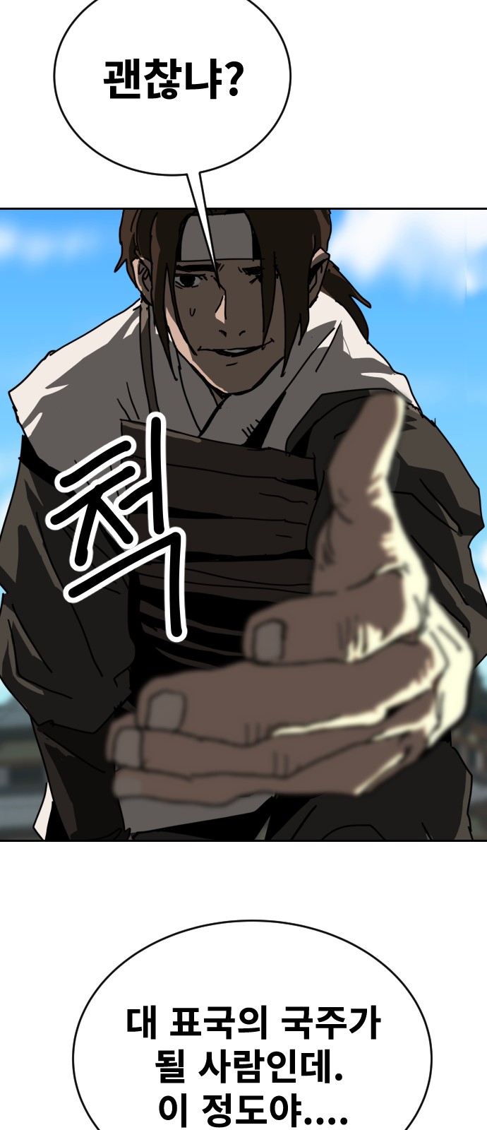 74 페이지