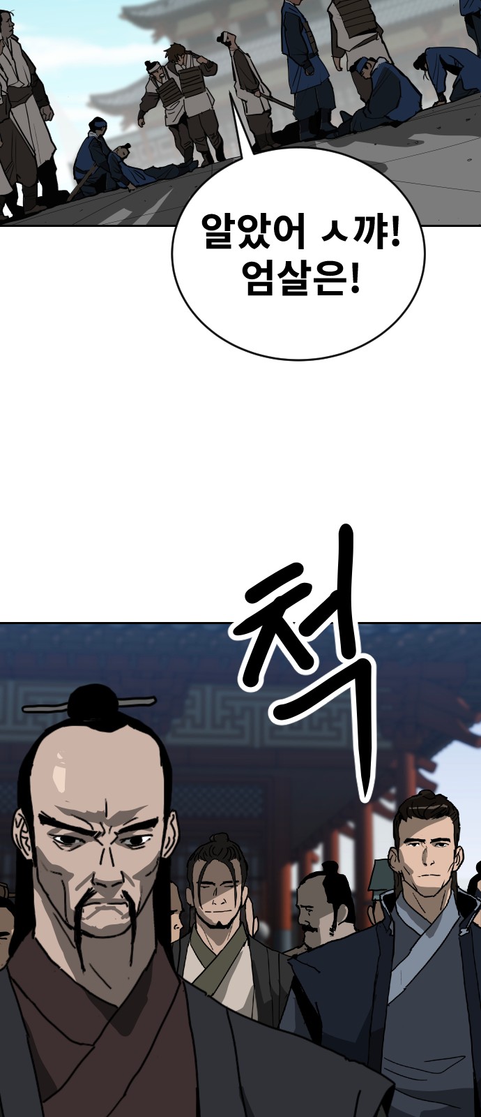 77 페이지