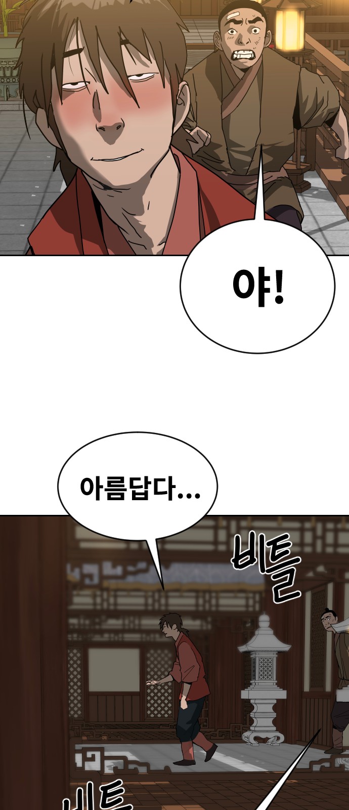 62 페이지