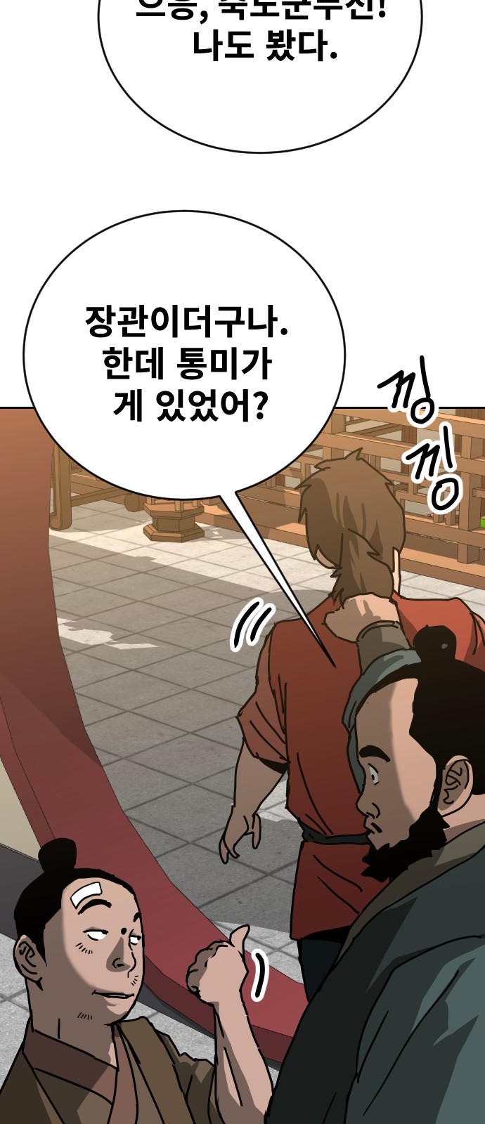 69 페이지