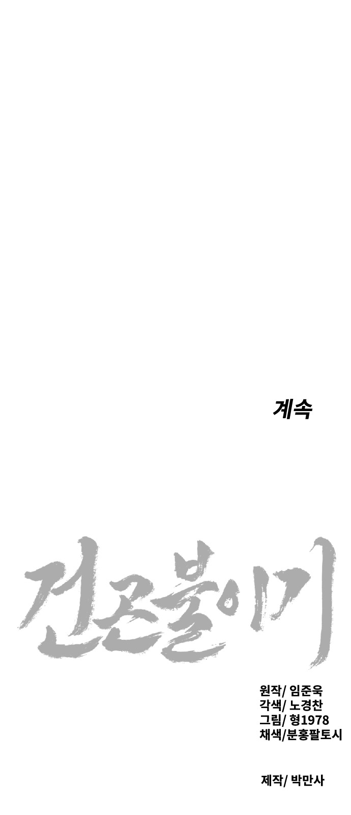 78 페이지
