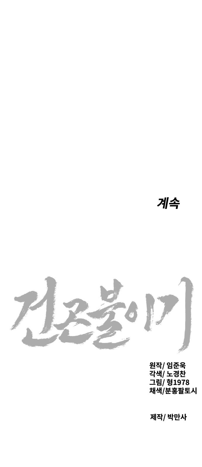 78 페이지