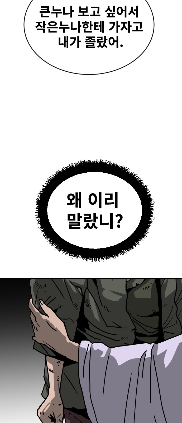 68 페이지