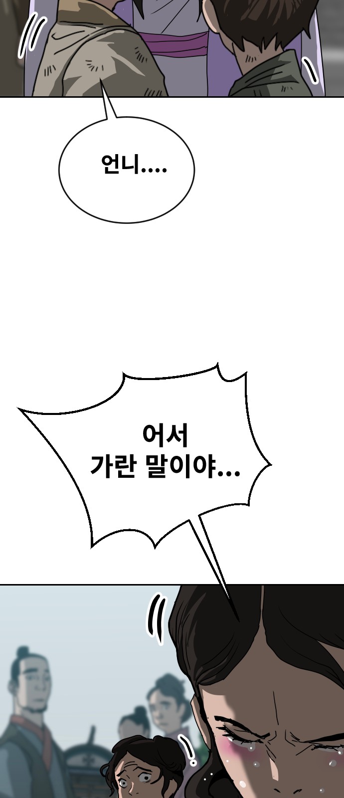 74 페이지
