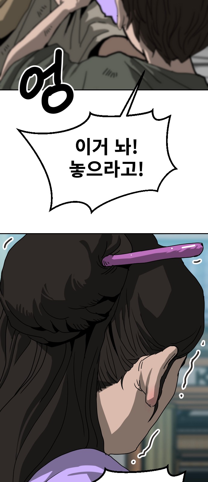 77 페이지