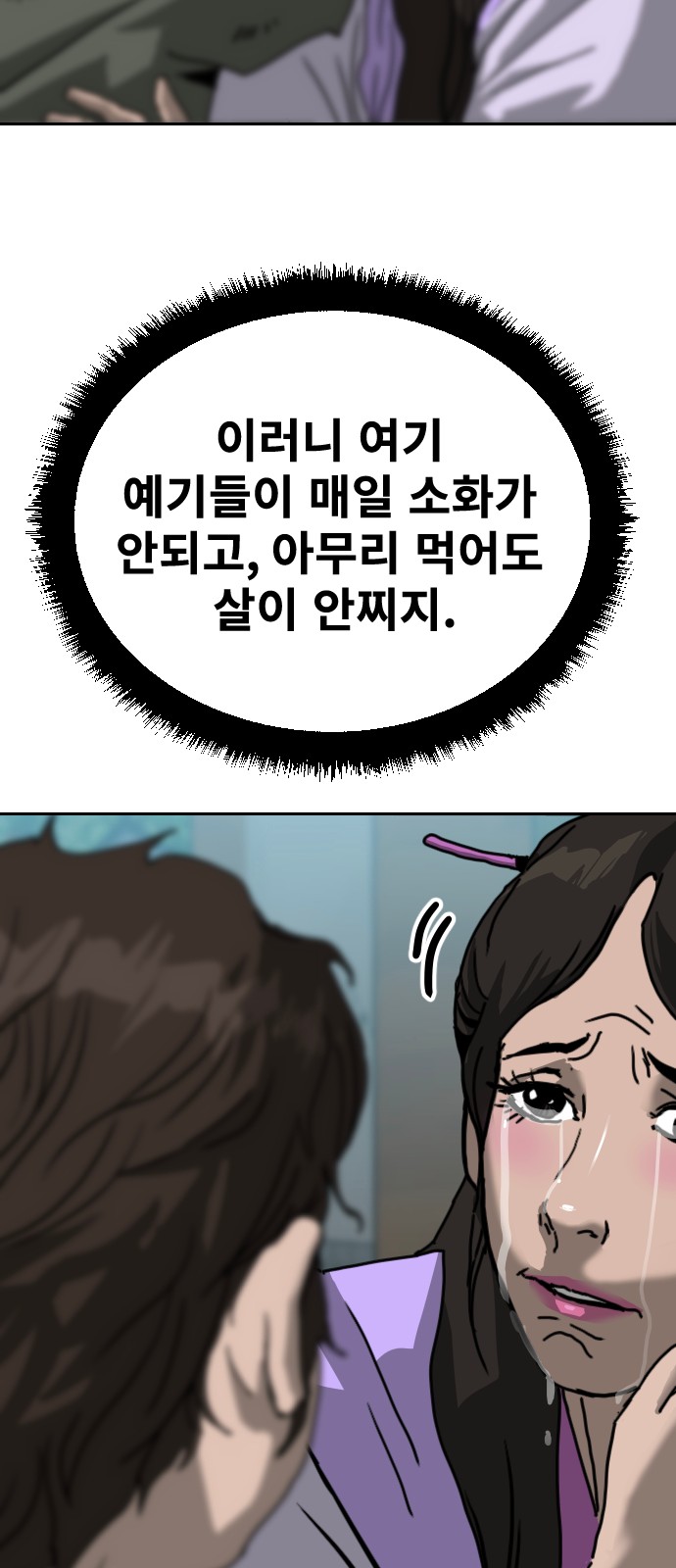 83 페이지