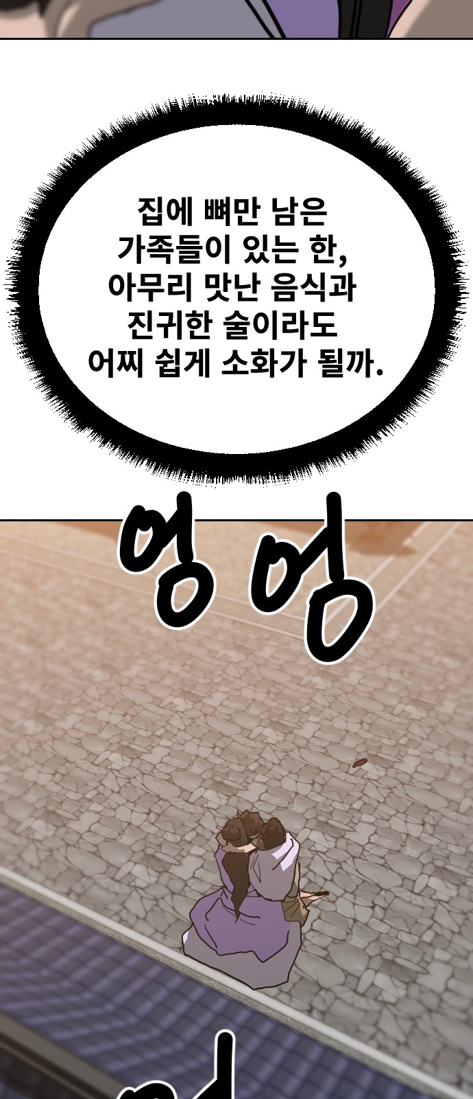 84 페이지