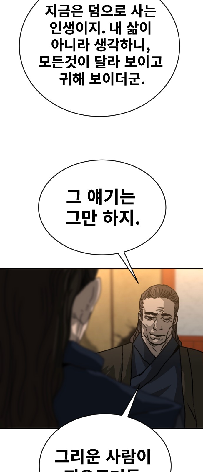 78 페이지
