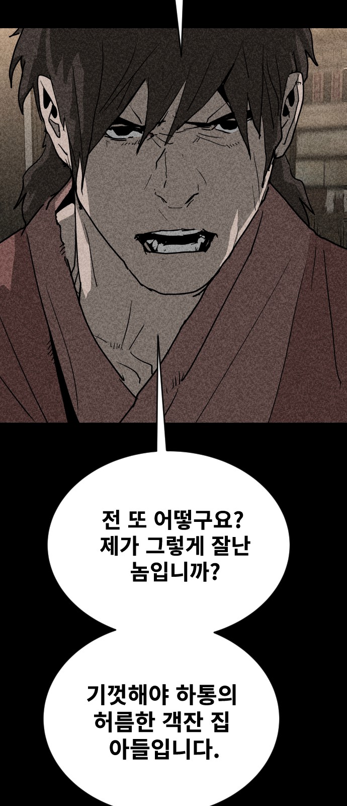 70 페이지