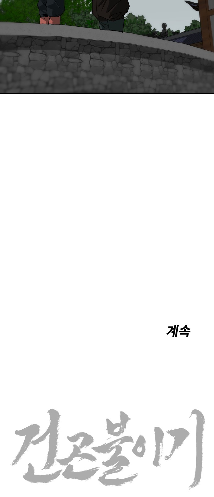 81 페이지