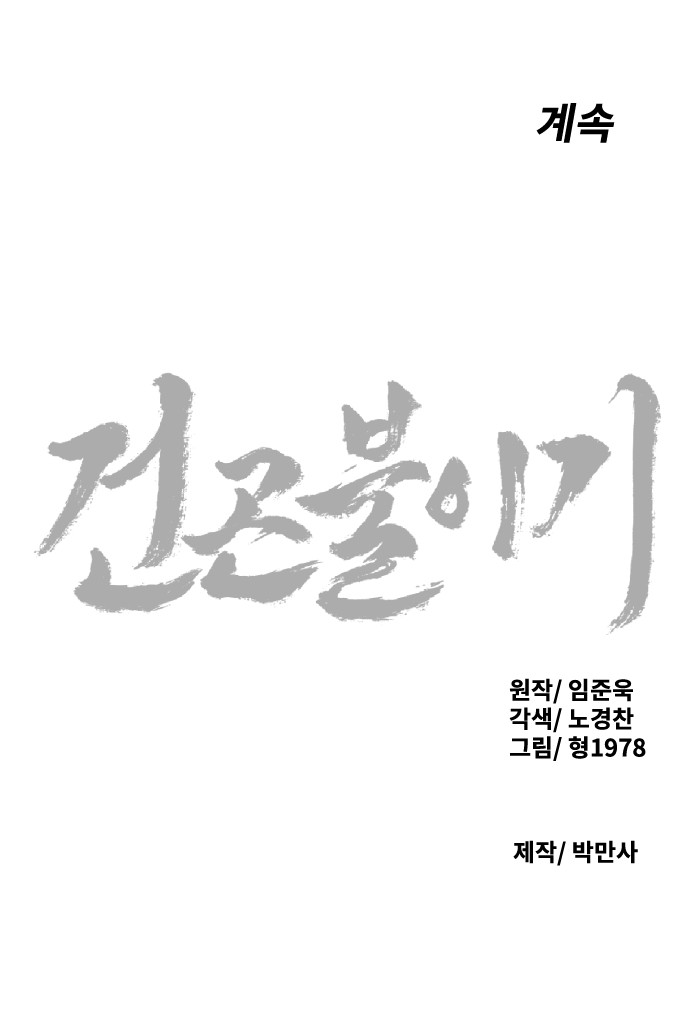88 페이지