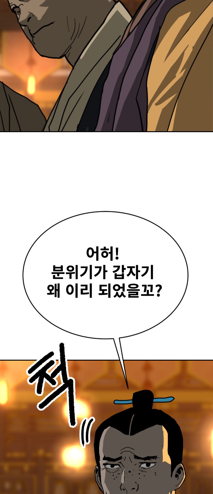 74 페이지