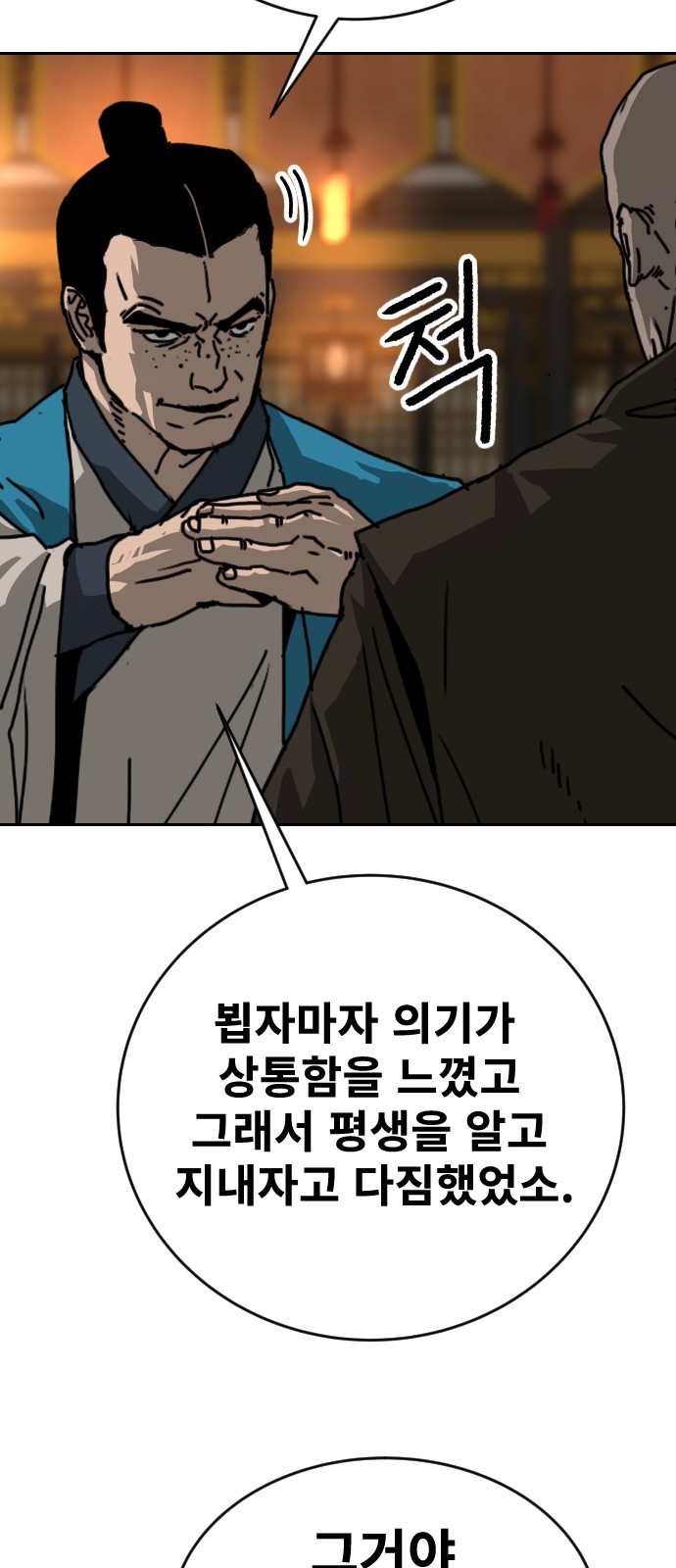 80 페이지
