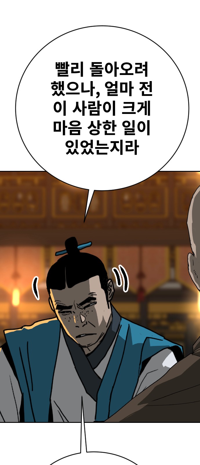 83 페이지