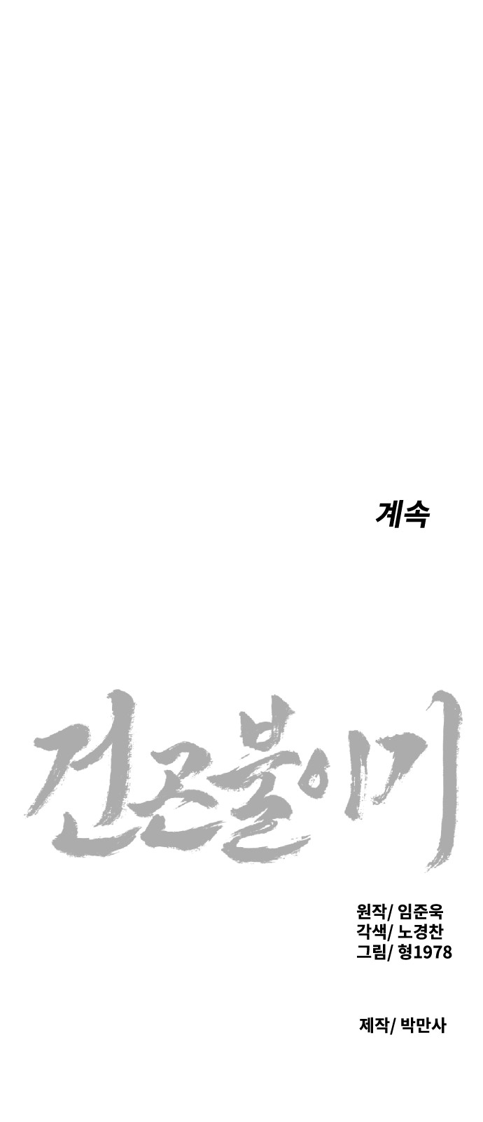 91 페이지